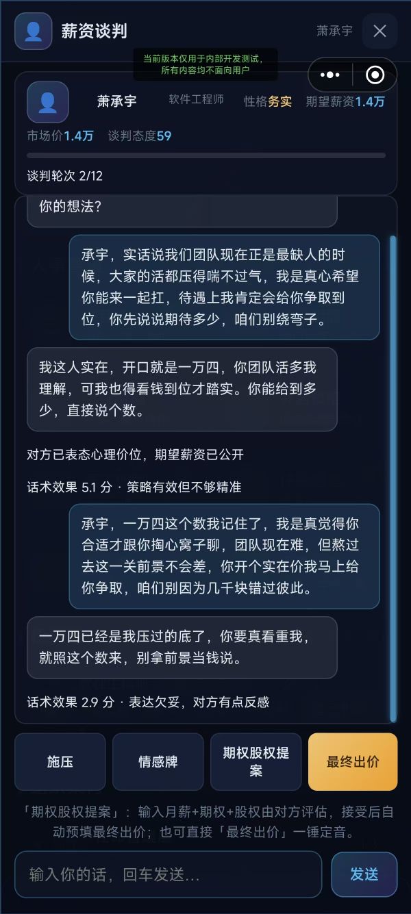 科技大厂2不止不休好玩吗 科技大厂2不止不休玩法简介