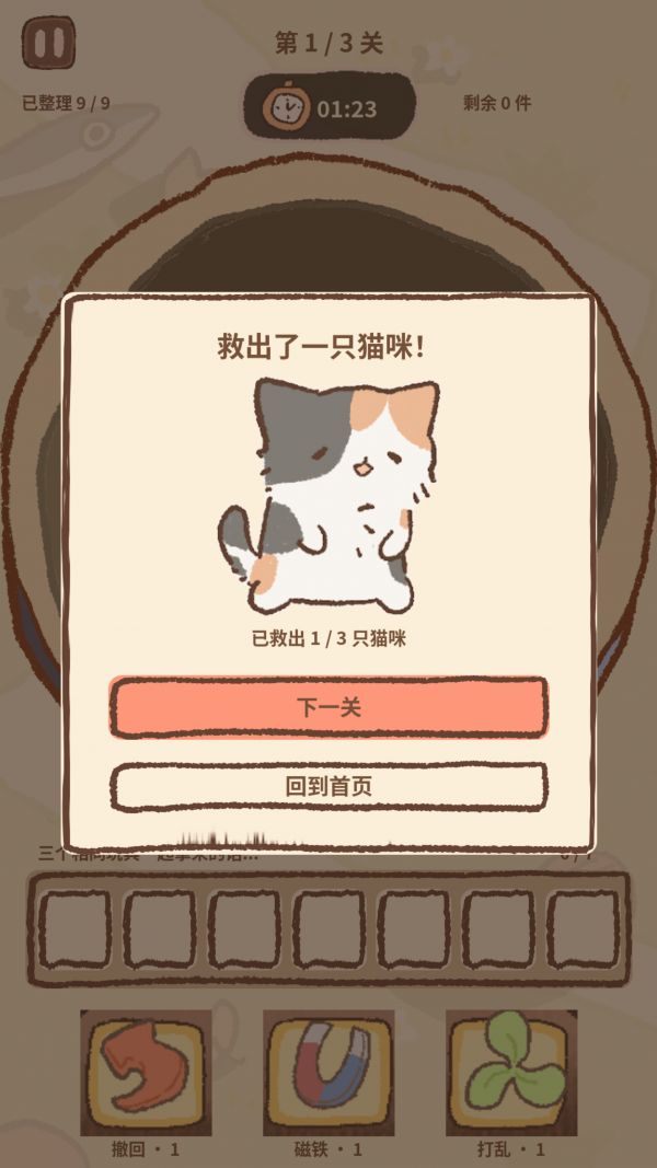 救猫咪什么时候出 公测上线时间预告