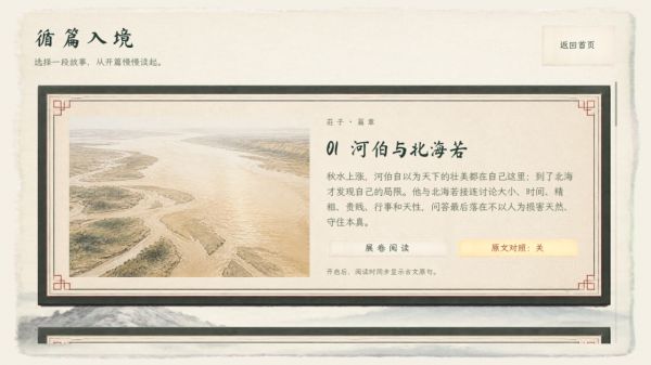 庄子:秋水好玩吗 庄子:秋水玩法简介
