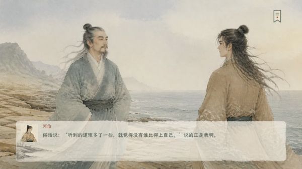 庄子:秋水好玩吗 庄子:秋水玩法简介
