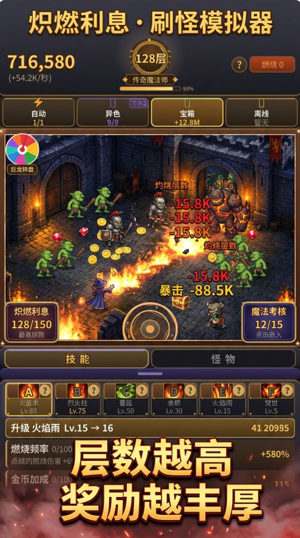 炽燃利息·刷怪什么时候出 公测上线时间预告
