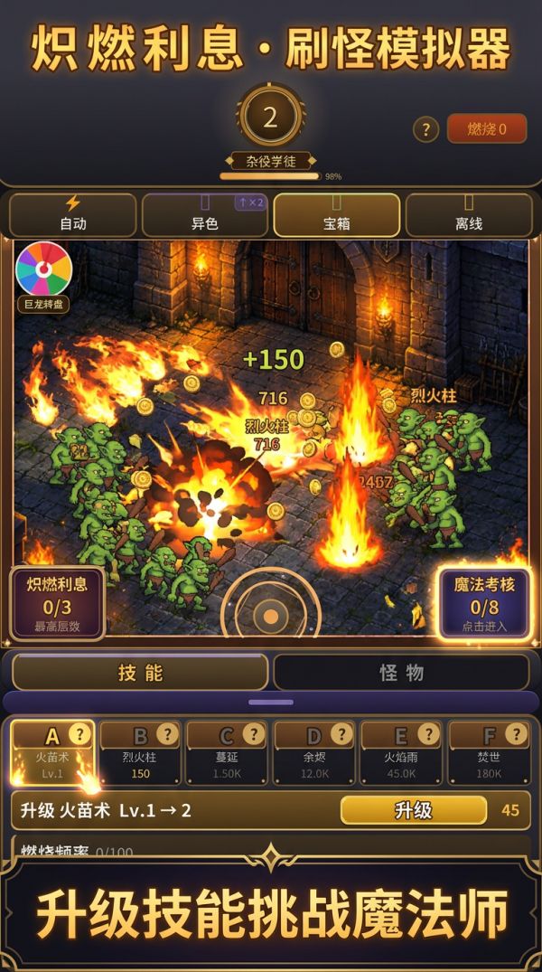 炽燃利息·刷怪什么时候出 公测上线时间预告