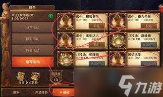 重建生存营地摩涩和克里如何培养