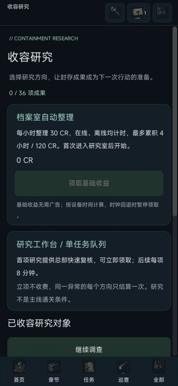 全球灵异事件处理总部好玩吗 全球灵异事件处理总部玩法简介