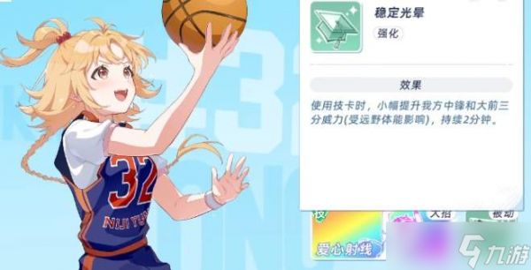 篮球少女远野桐：飞跃巅峰之路及远野桐介绍