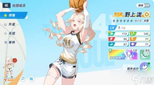 篮球少女远野桐：飞跃巅峰之路及远野桐介绍