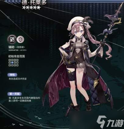 明日方舟中的德托莱多表现如何及介绍