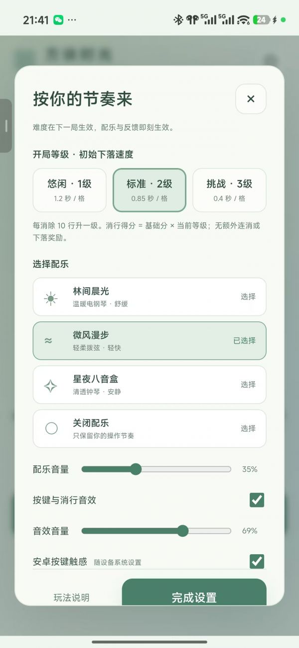 方块时光好玩吗 方块时光玩法简介