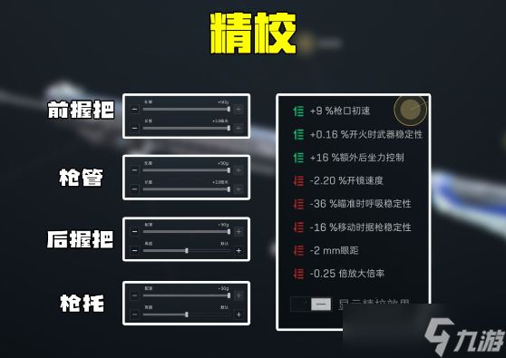 三角洲行动M4A1步枪怎么改-M4A1步枪24W改枪攻略
