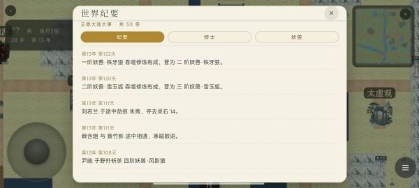 凡尘录什么时候出 公测上线时间预告
