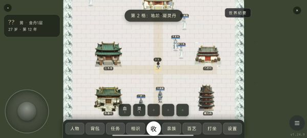 凡尘录什么时候出 公测上线时间预告