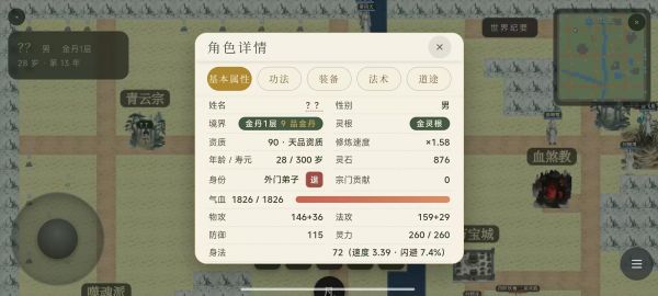 凡尘录什么时候出 公测上线时间预告