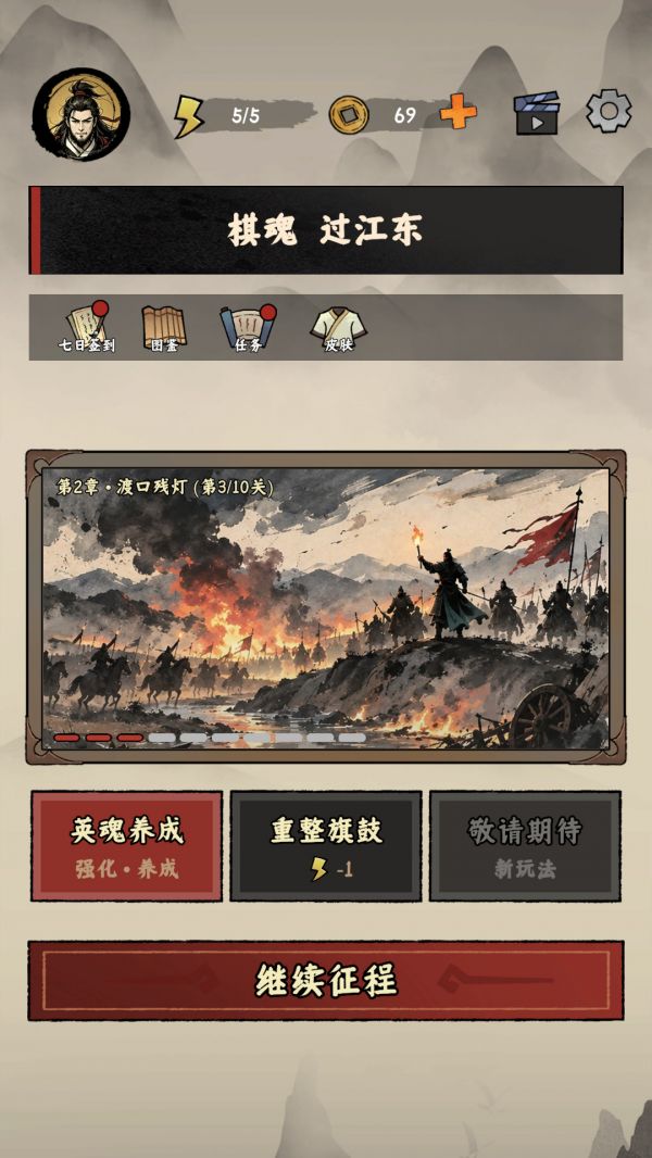 棋魂过江东好玩吗 棋魂过江东玩法简介