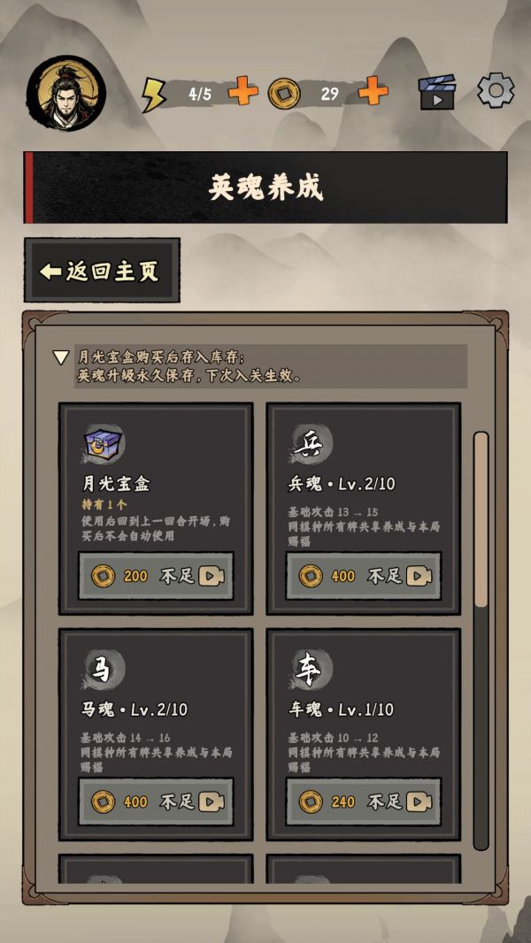 棋魂过江东好玩吗 棋魂过江东玩法简介