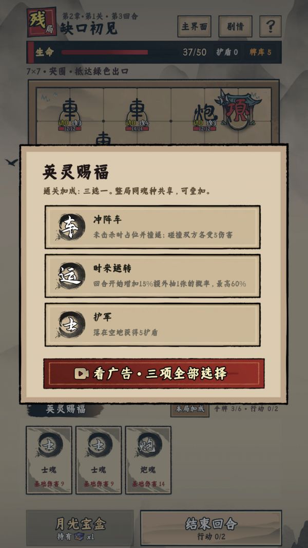棋魂过江东好玩吗 棋魂过江东玩法简介
