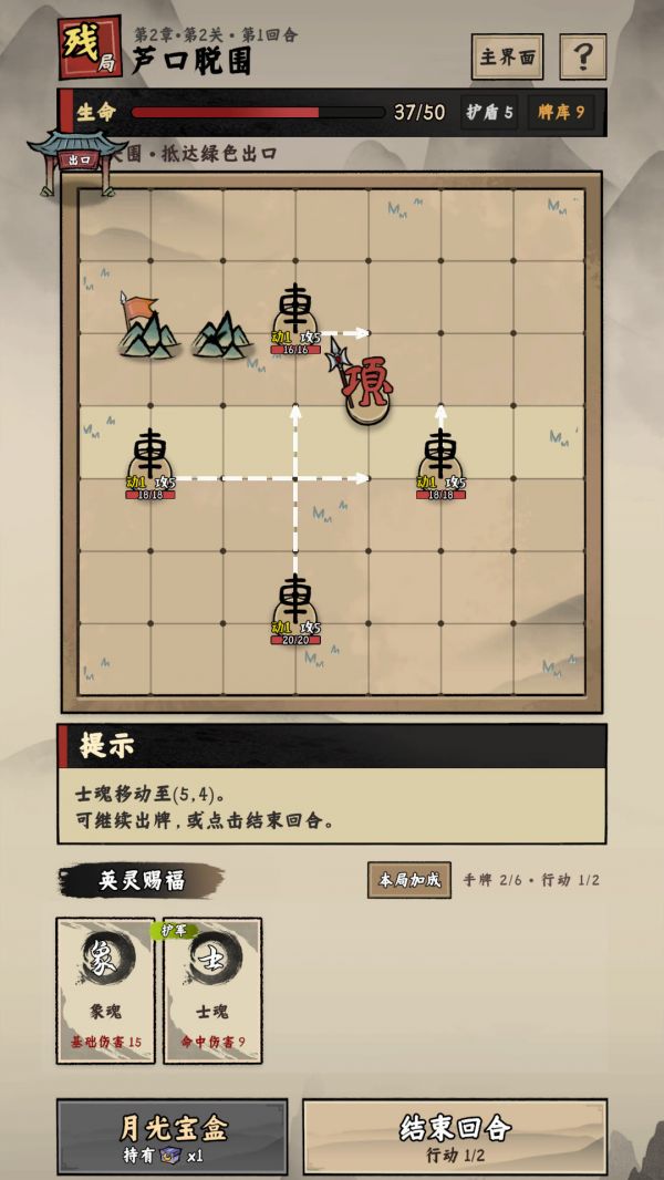 棋魂过江东好玩吗 棋魂过江东玩法简介