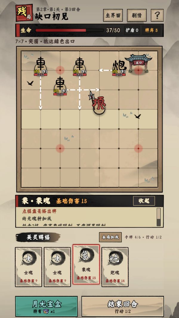 棋魂过江东好玩吗 棋魂过江东玩法简介