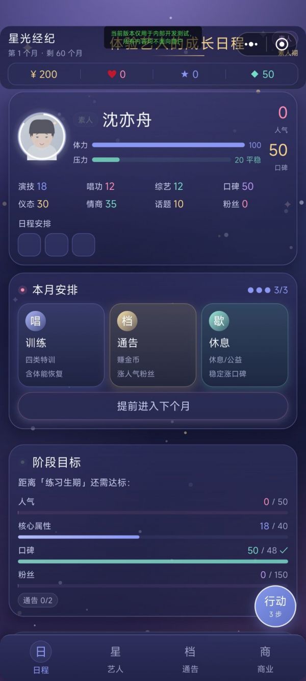 幽幽星运什么时候出 公测上线时间预告