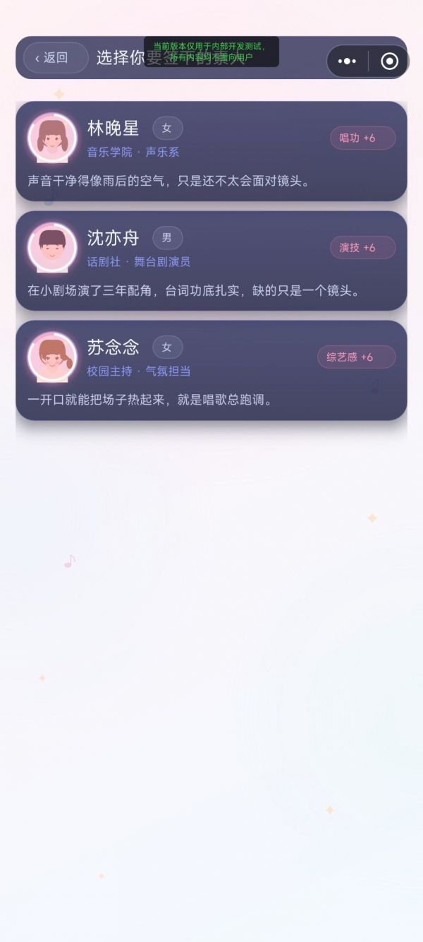 幽幽星运什么时候出 公测上线时间预告