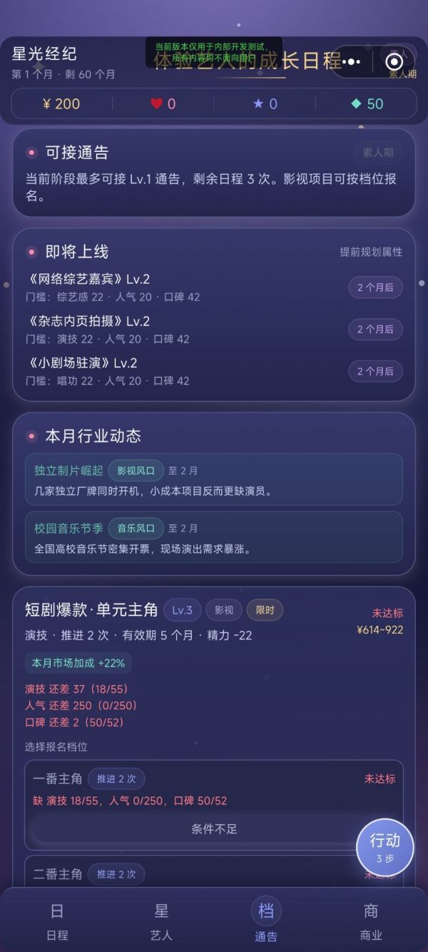 幽幽星运什么时候出 公测上线时间预告