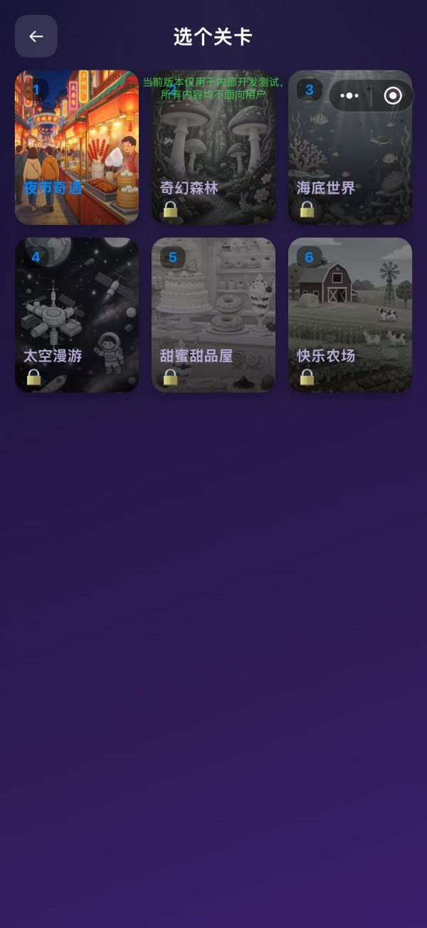 火眼金睛・烧脑找茬好玩吗 火眼金睛・烧脑找茬玩法简介