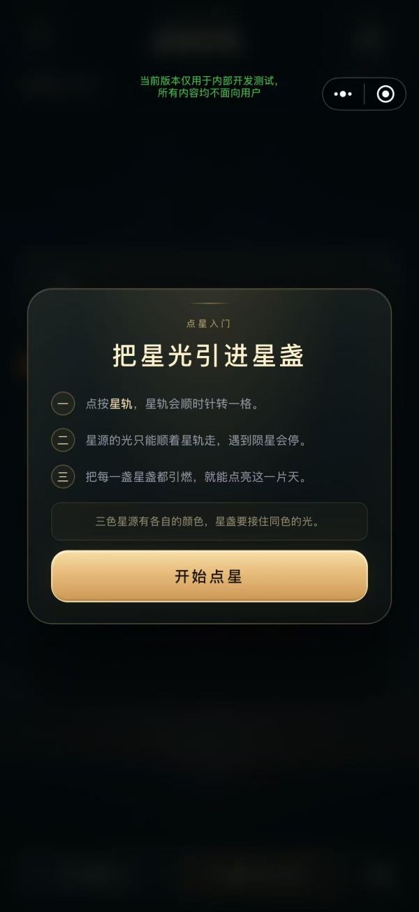星轨长明好玩吗 星轨长明玩法简介