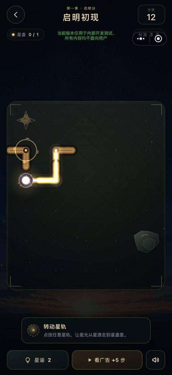 星轨长明好玩吗 星轨长明玩法简介