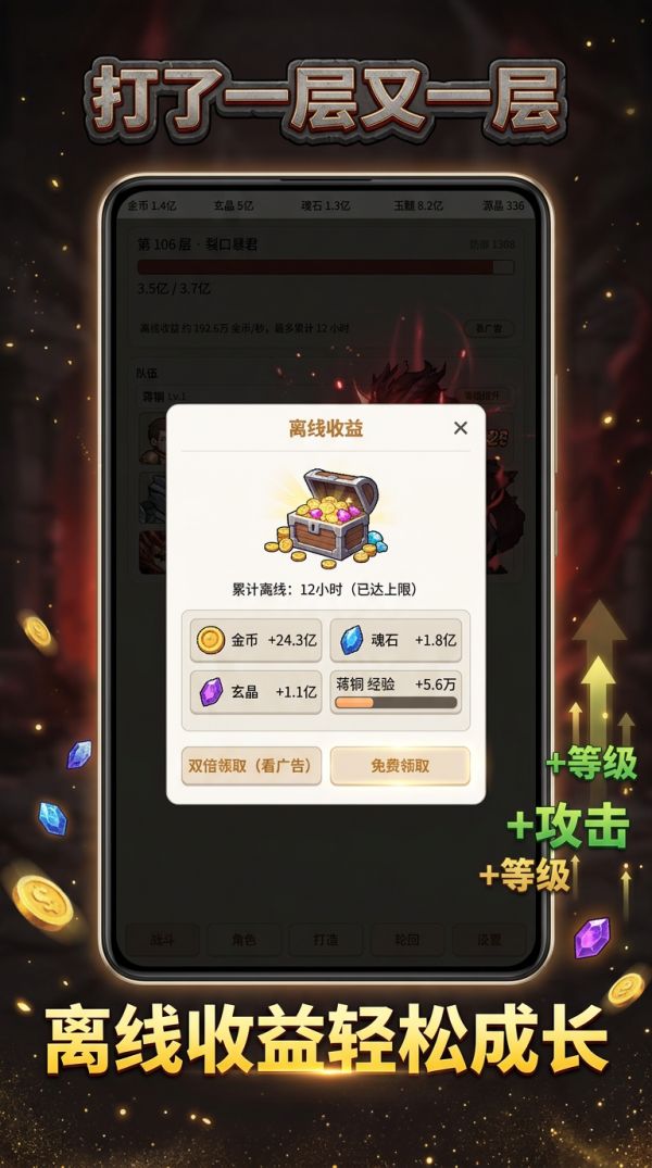 打了一层又一层好玩吗 打了一层又一层玩法简介
