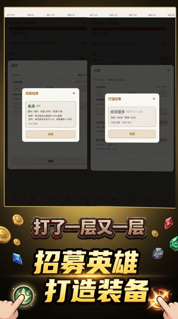 打了一层又一层好玩吗 打了一层又一层玩法简介
