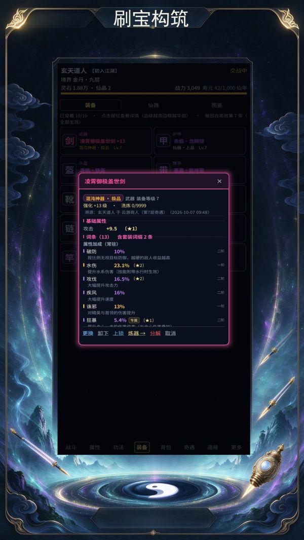玄天秘境好玩吗 玄天秘境玩法简介