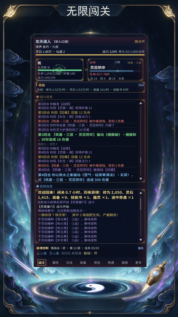 玄天秘境好玩吗 玄天秘境玩法简介