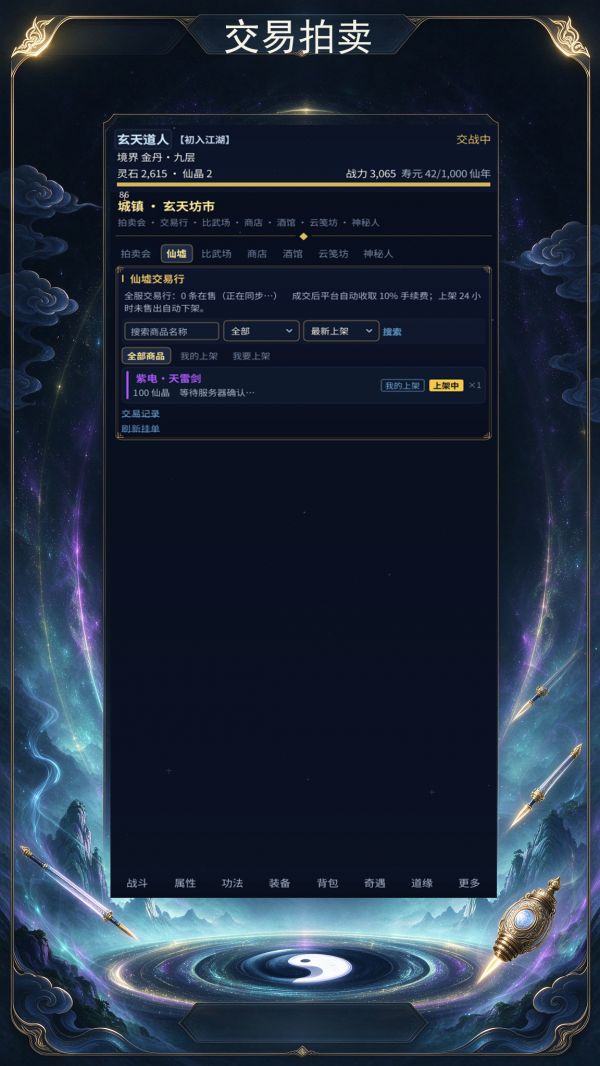 玄天秘境好玩吗 玄天秘境玩法简介