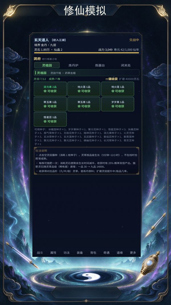 玄天秘境好玩吗 玄天秘境玩法简介