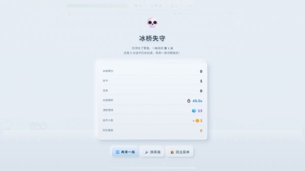 史上最大雪球模拟器好玩吗 史上最大雪球模拟器玩法简介