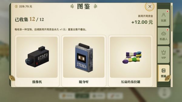 屎里淘金好玩吗 屎里淘金玩法简介
