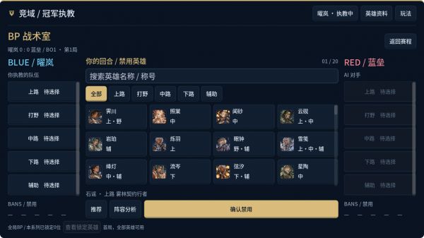 竞域冠军执教好玩吗 竞域冠军执教玩法简介