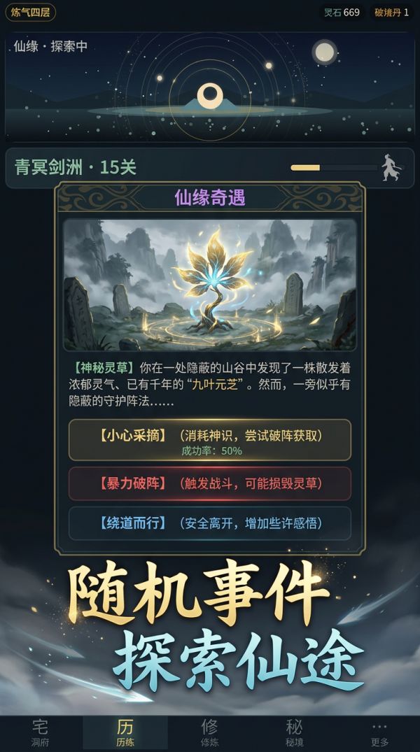 修仙不着急什么时候出 公测上线时间预告