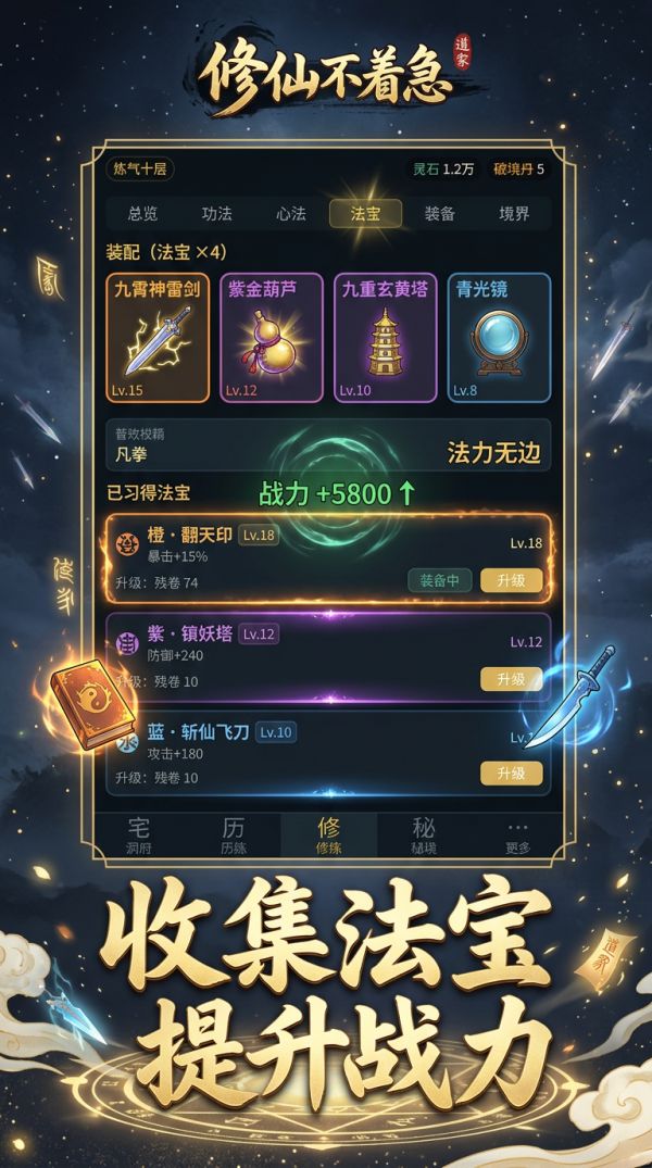 修仙不着急什么时候出 公测上线时间预告