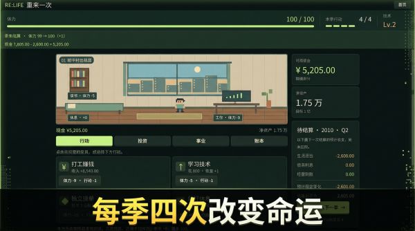 重来一次：一万元开局好玩吗 重来一次：一万元开局玩法简介