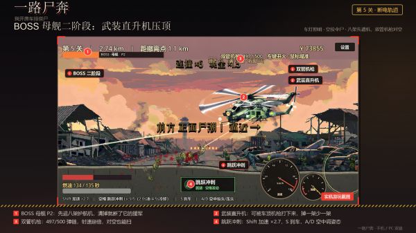 一路尸奔好玩吗 一路尸奔玩法简介