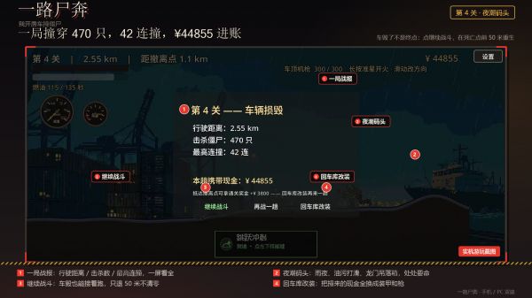 一路尸奔好玩吗 一路尸奔玩法简介