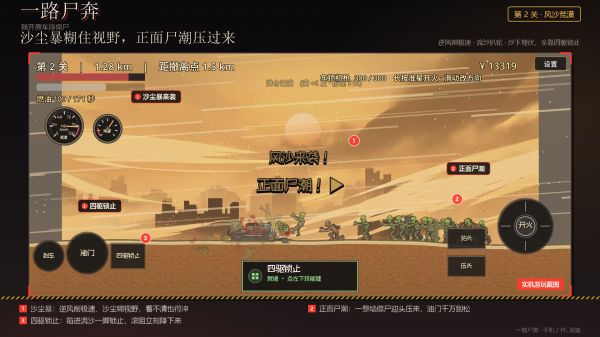 一路尸奔好玩吗 一路尸奔玩法简介