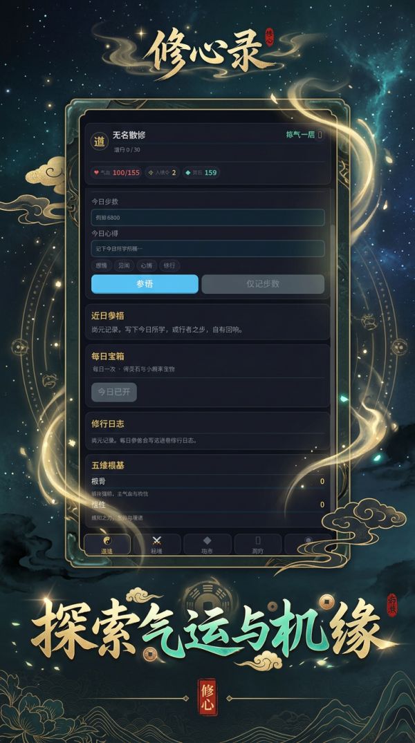 修心录什么时候出 公测上线时间预告