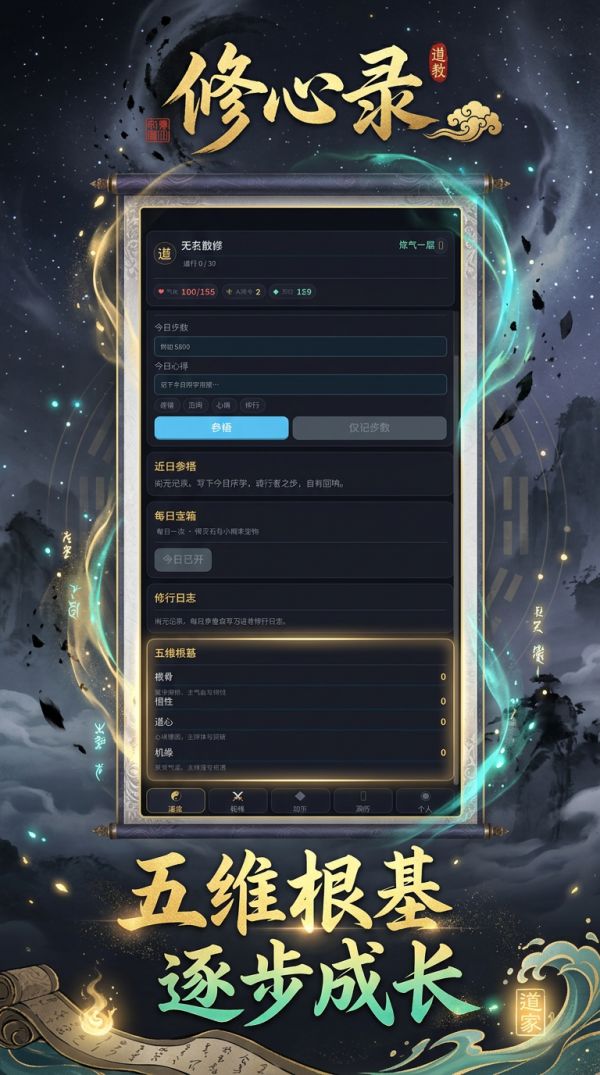 修心录什么时候出 公测上线时间预告