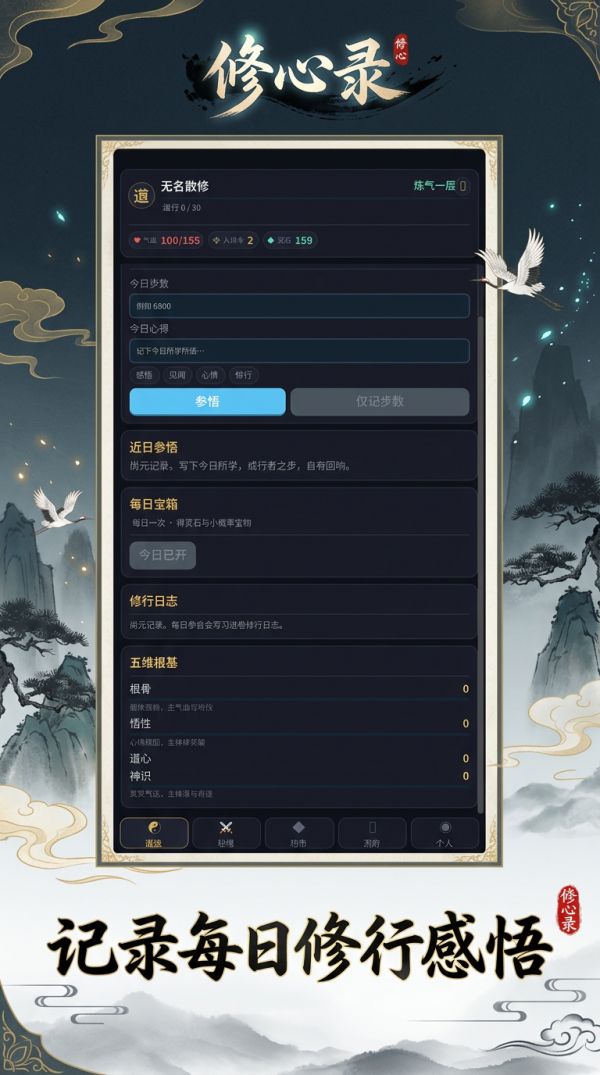 修心录什么时候出 公测上线时间预告