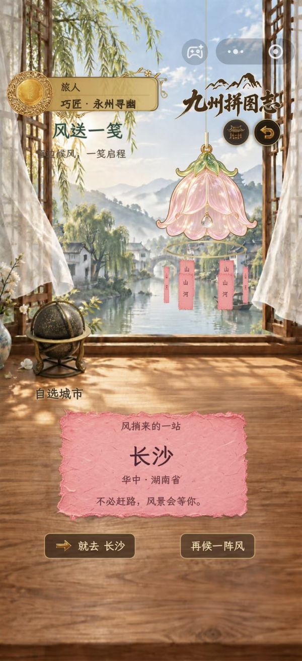 九州拼图志什么时候出 公测上线时间预告