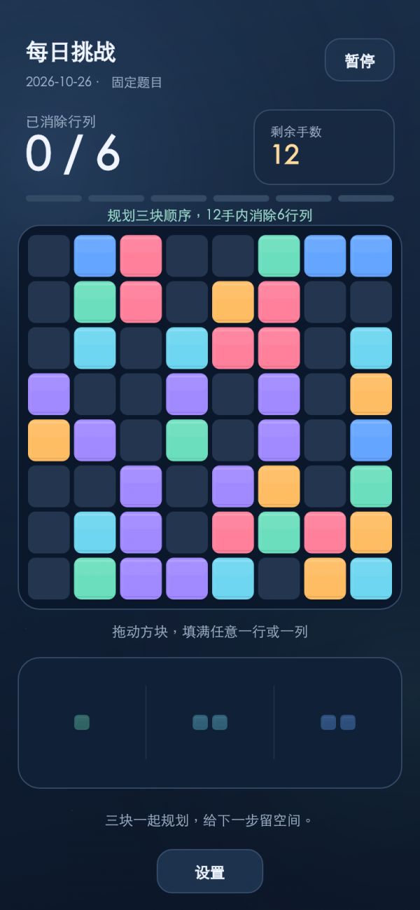 方块消消时光好玩吗 方块消消时光玩法简介