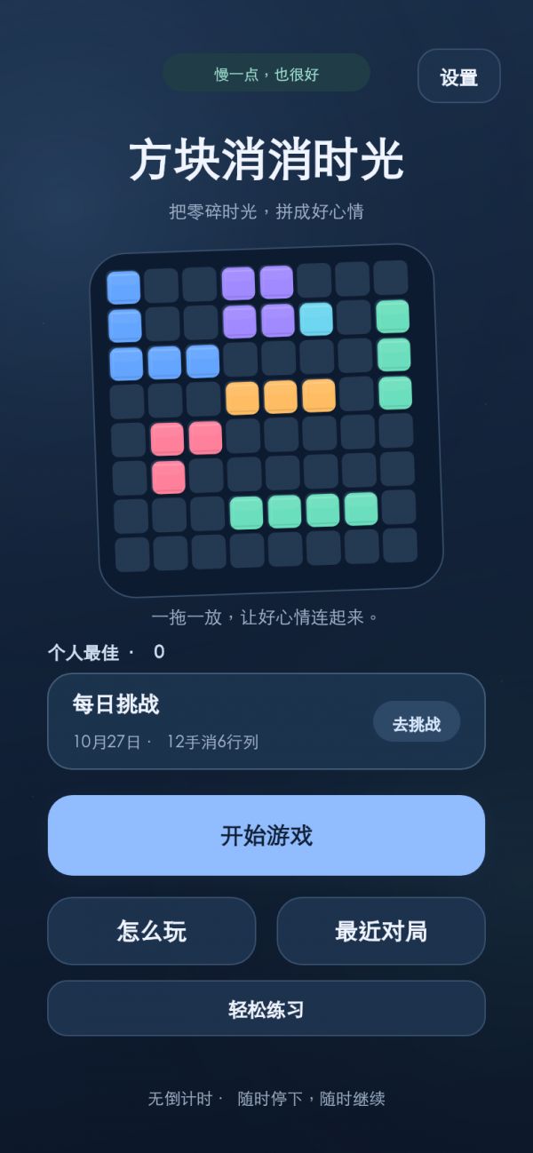 方块消消时光好玩吗 方块消消时光玩法简介
