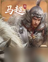梦想英雄马超人物介绍