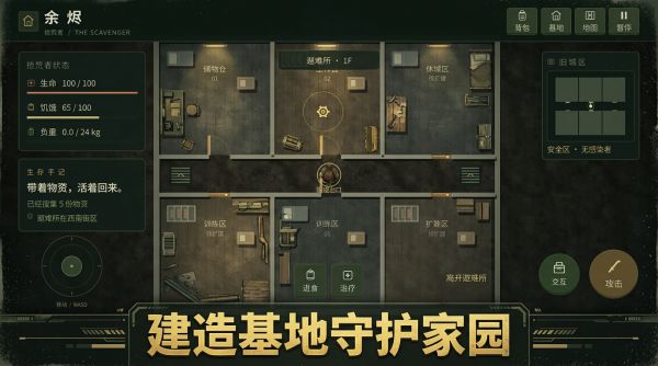 城市余烬：拾荒者好玩吗 城市余烬：拾荒者玩法简介